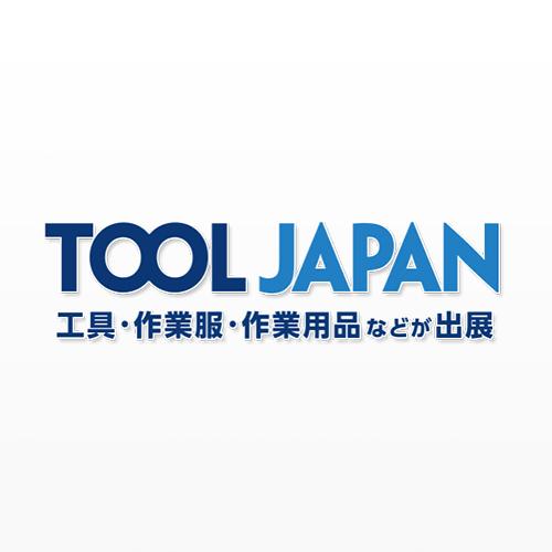 2025年10月日本國際勞保用品及五金工具展覽會（Tool Japan）